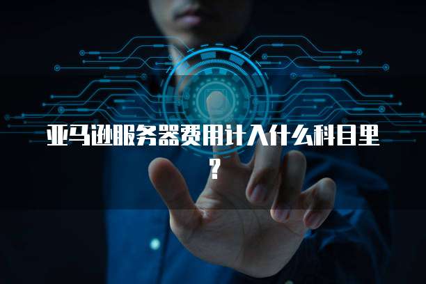 阿里云服务器价格比较大小吗