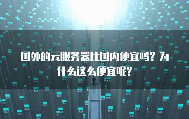 阿里云新人域名优惠怎么用不了?