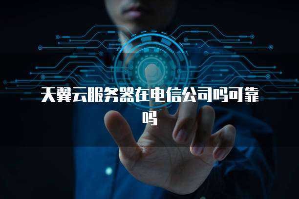学生认证阿里云服务器怎么填不了？