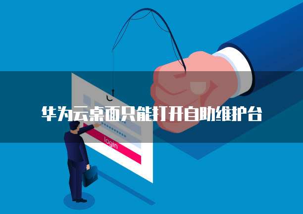 阿里云邮箱API的设置方法