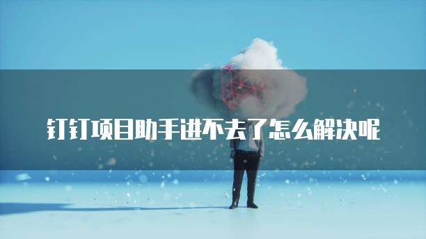 腾讯云域名转入阿里云：轻松实现域名转移