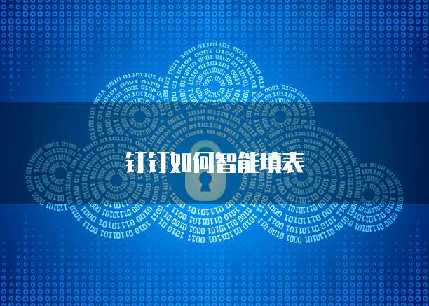 阿里云域名ipv6动态解析错误怎么办啊?