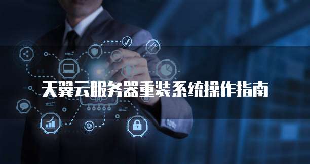 解除阿里云短信接口加密密码保护的方法
