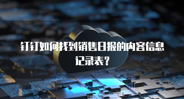 阿里云域名注册退款政策及退费流程详解