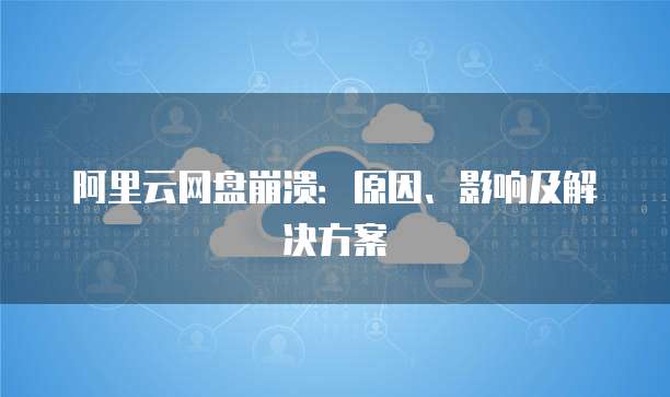 阿里云 CDN 如何设置自动续费