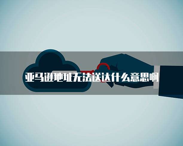 阿里云服务器故障会开除吗