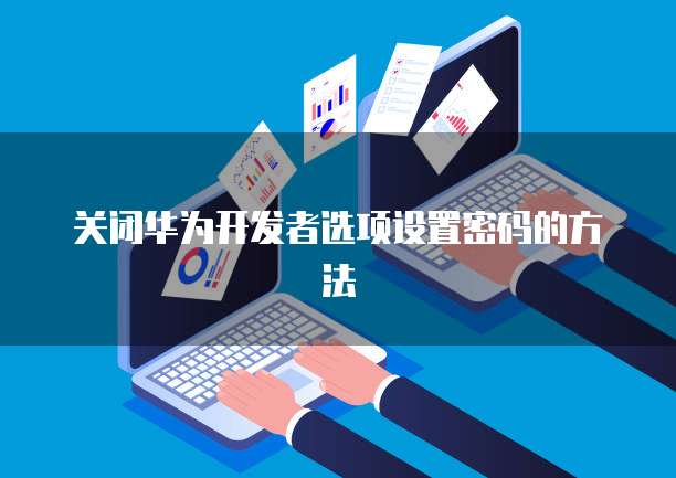 钉钉专业版能否看到员工的聊天记录？安卓版可以吗？