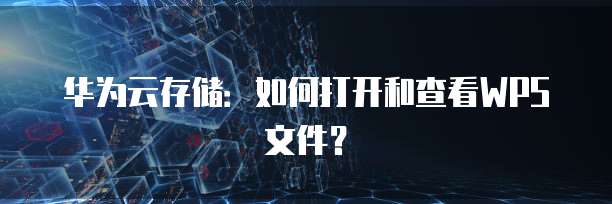 阿里云OSS云计算时代的存储解决方案