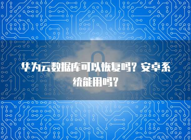 阿里云服务器需要人脸认证吗