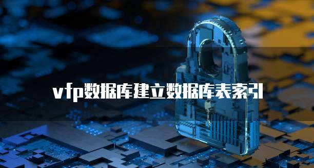 阿里云服务器密码锁屏设置方法