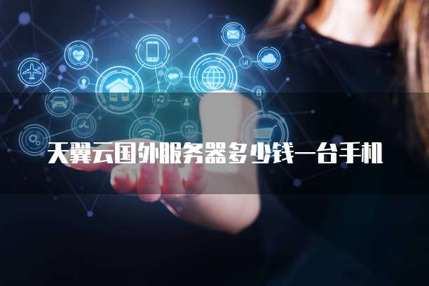 阿里云网盘共享文件无法使用解决方法