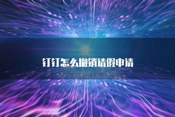 阿里云服务器登录密码是多少位的?