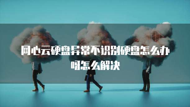 阿里云服务器如何绑定阿里云域名账号和密码