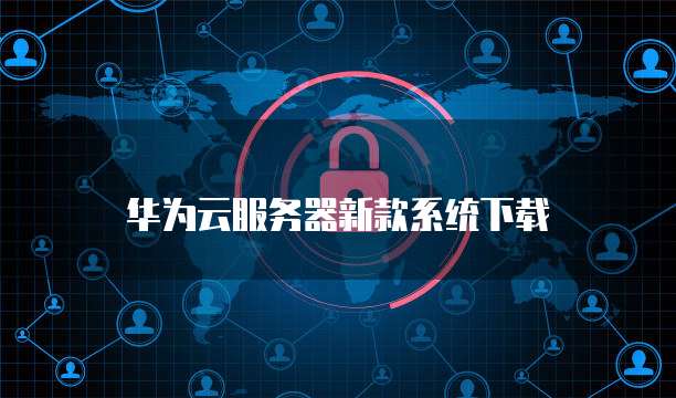 夸克网盘和阿里云盘的会员互通吗?