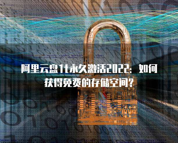 阿里云发送短信源码的设置方法