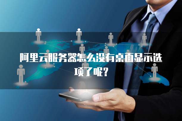 阿里云服务器提示已解除封禁端口什么意思呀