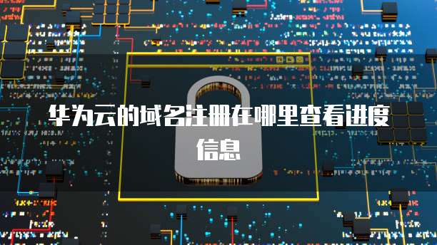 阿里云服务器配置选择哪个系统好一点