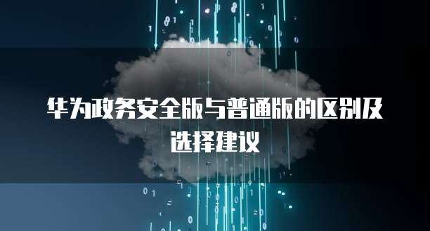 如何用阿里云服务器内网穿透
