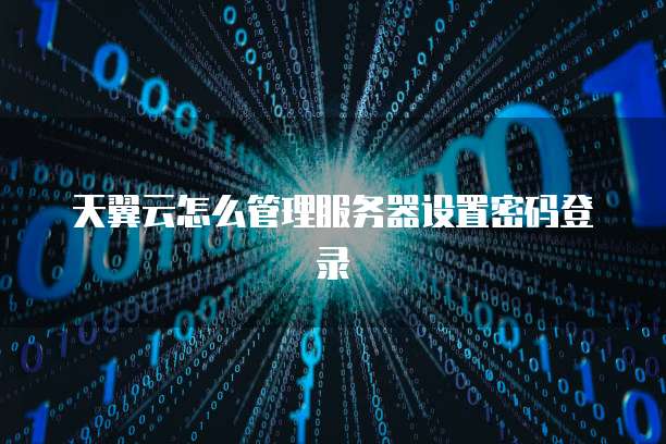 阿里云服务器iis安装失败怎么解决