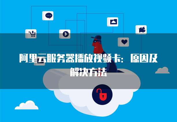 阿里云永久服务器是什么东西