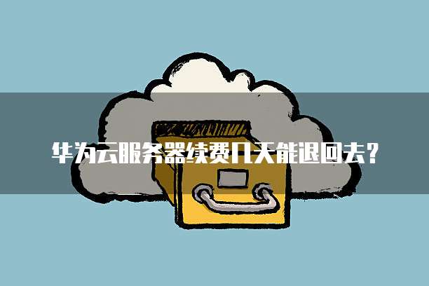 阿里云香港服务器连外网的可行性与优势
