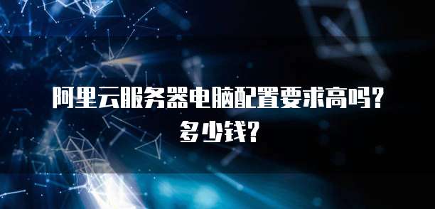 阿里云服务器登录二维码在哪查找到的
