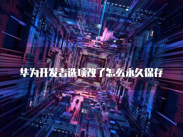 阿里云网盘空间清理不了：原因与解决方法