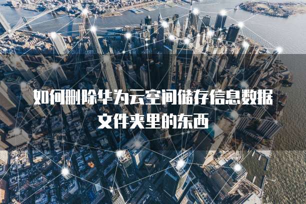 阿里云服务器定时备份:如何确保数据安全?