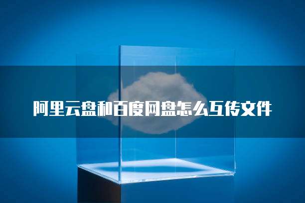 淘宝封阿里云服务器多久