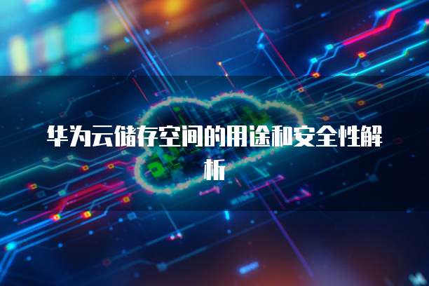 阿里云腾讯云价格对比