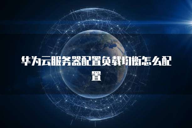 阿里云虚拟主机目录地址在哪看到