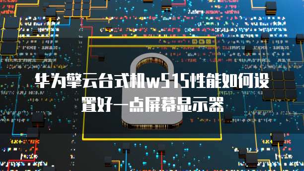 阿里云域名映射到指定端口怎么办