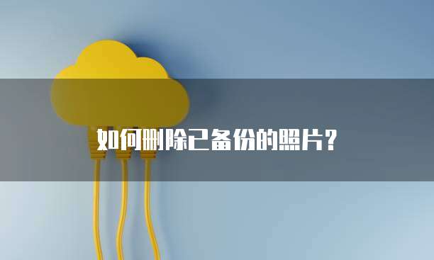 阿里云个人邮箱没有了怎么恢复正常