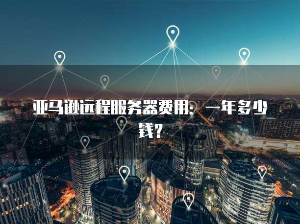 阿里云域名解析 IP 地址在哪里看？