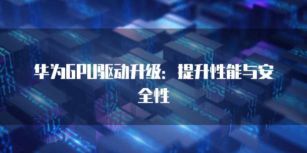 阿里云服务器IPv6地址是什么意思?如何使用?