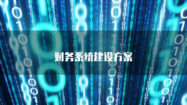 阿里云邮箱登录系统异常怎么办