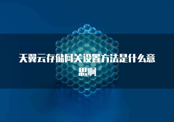 阿里云邮箱总是异地登录怎么办啊怎么解决
