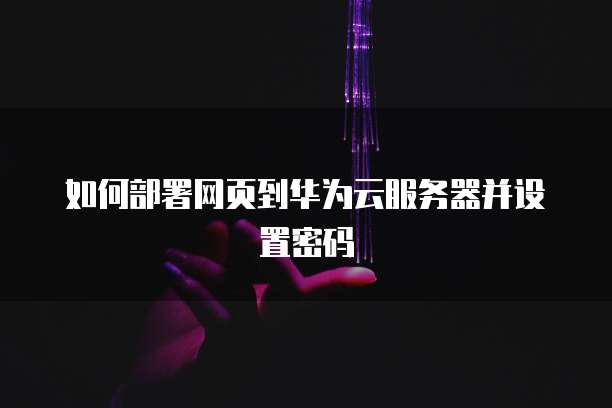 阿里云购买服务器能不能退货呢怎么退