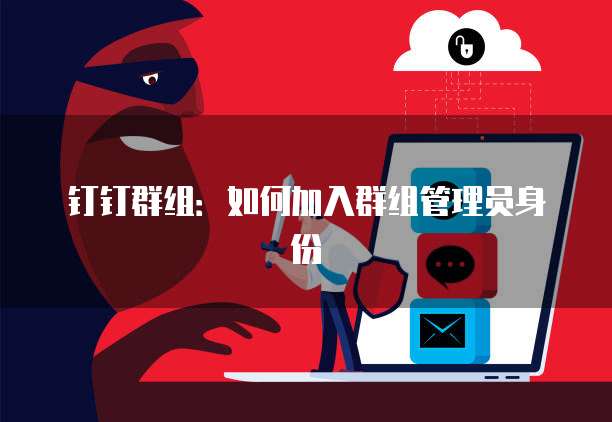 解决阿里云网盘登录系统繁忙的方法