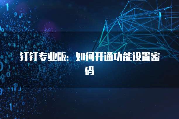 阿里云短信参数未设置怎么弄出来的?
