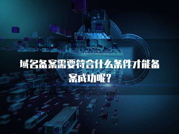 阿里云域名解析到虚拟主机怎么弄