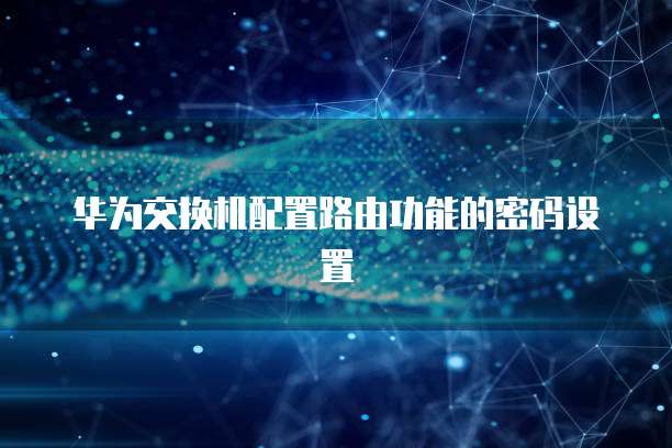 阿里云服务器带宽最大多少兆