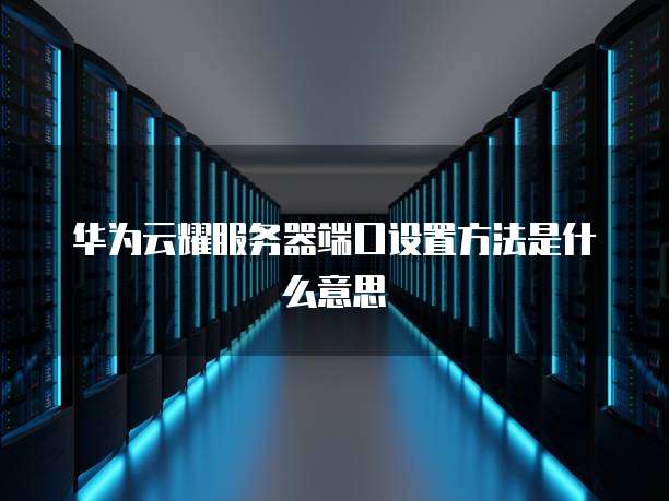 阿里云服务器攻击电脑怎么解决问题