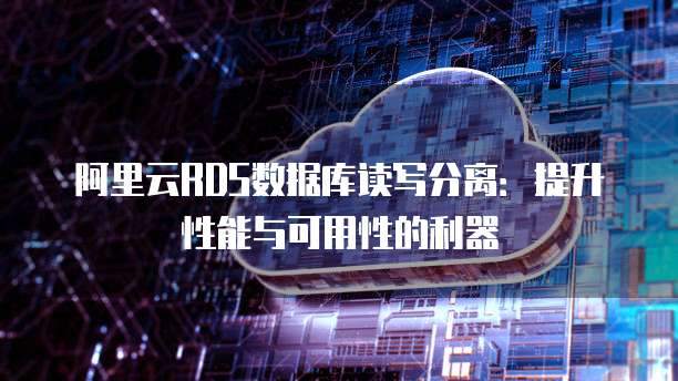 阿里云服务器如何卸载宝塔