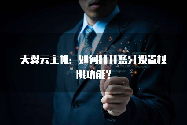 阿里云服务器进入黑屏的解决方法