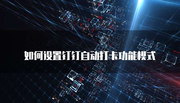 阿里云服务器Linux是否有图形化界面?如何设置?