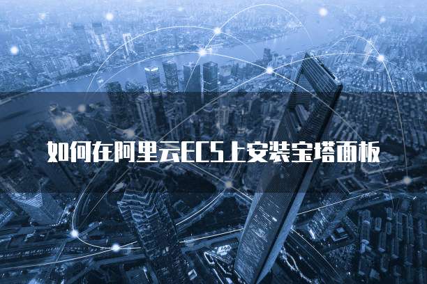 阿里云带宽如何增加服务器内存空间容量
