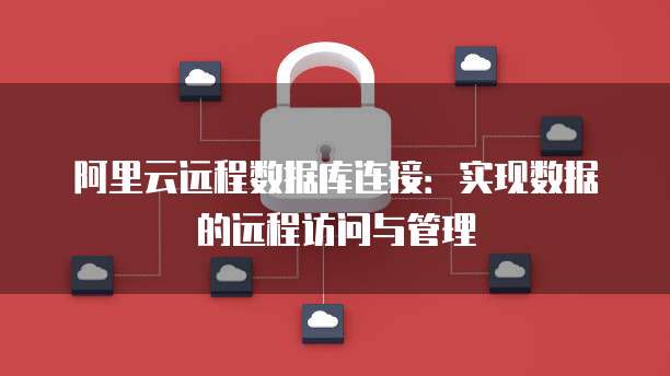 如何解决阿里云服务器文件权限设置不了的问