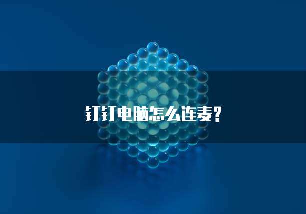 阿里云OSS使用准则