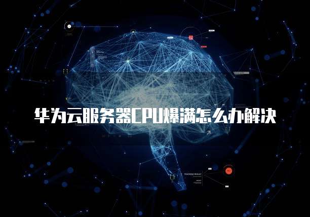 阿里云申请域名的流程及时间